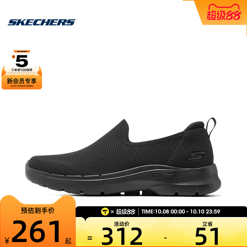 Skechers凯奇男鞋健步2022透气