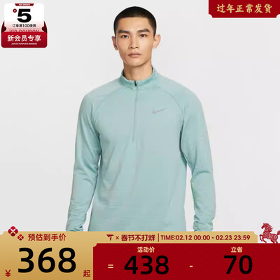 NIKE耐克男子跑步运动训练半拉链长袖T恤HV2708-017