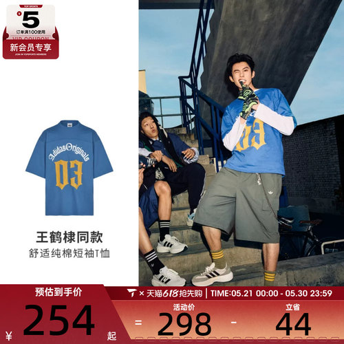 adidas阿迪达斯三叶草男子运动休闲短袖T恤KT3040