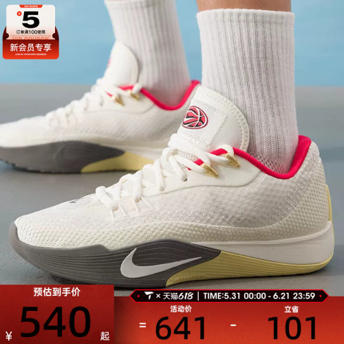 NIKE耐克男子S.T. FLARE EP气焰运动训练篮球鞋HF0232-002