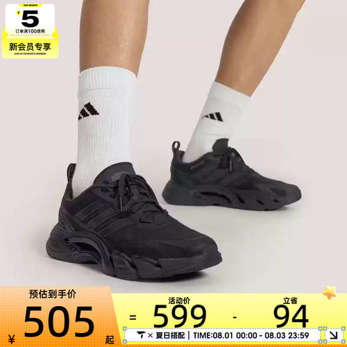 清风系列丨adidas阿迪达斯男女CLIMACOOL运动训练跑步鞋KH9331