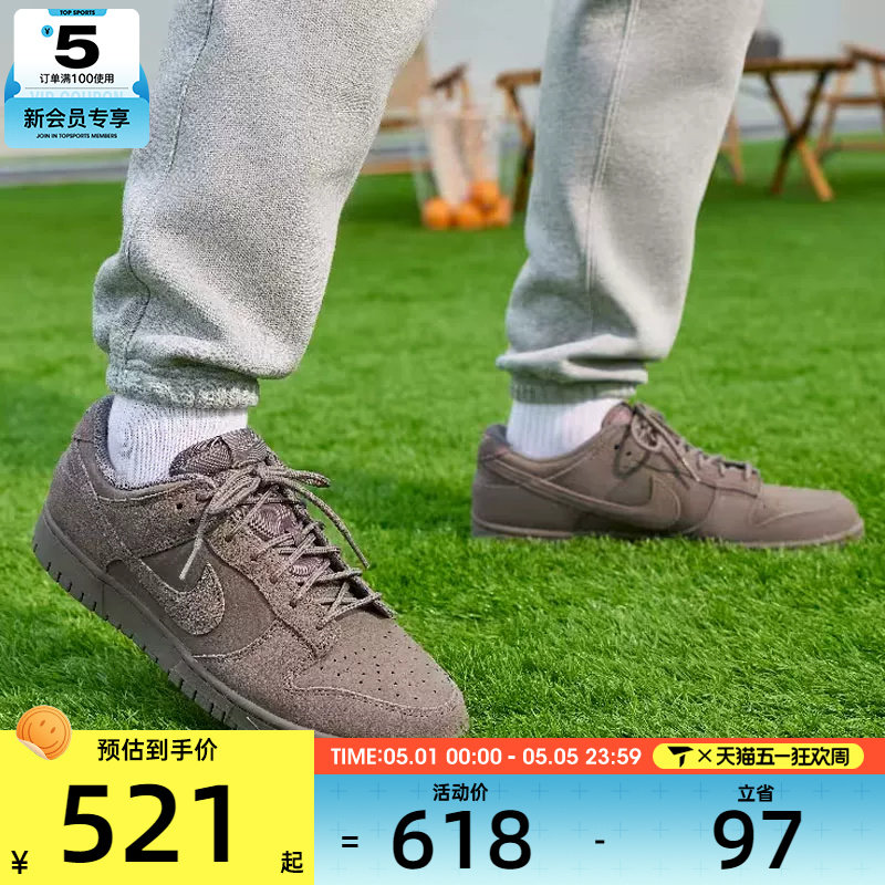 NIKE耐克男子DUNK低帮复古运动鞋休闲鞋板鞋IB6651-200