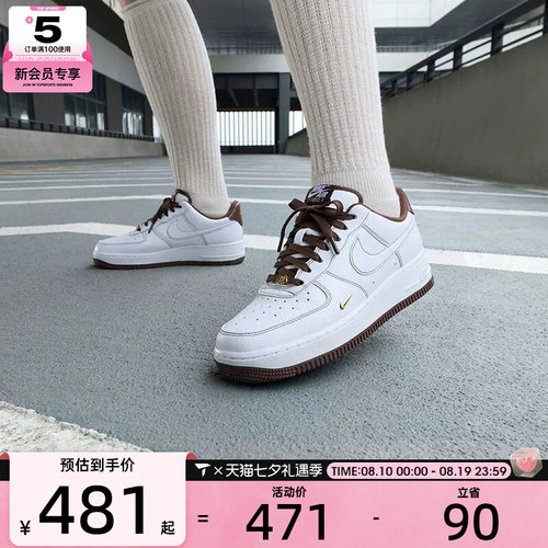 滔搏丨NIKE耐克女子AF1空军一号四勾时尚板鞋休闲鞋IX5020-121