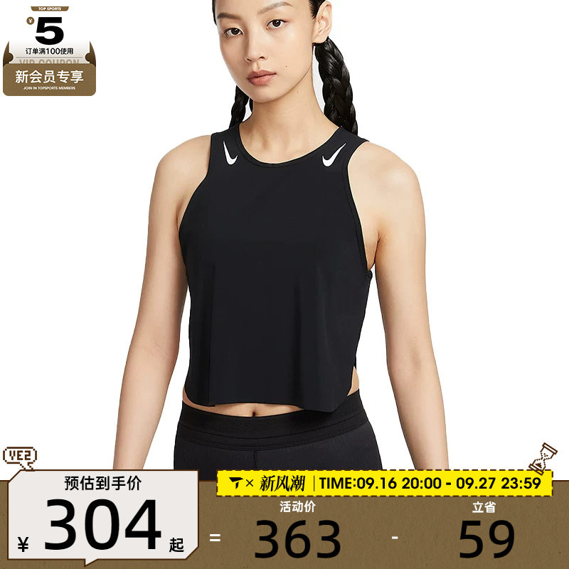NIKE耐克女子AS W ARSWFT DFADV CROP运动休闲背心FN2714-010