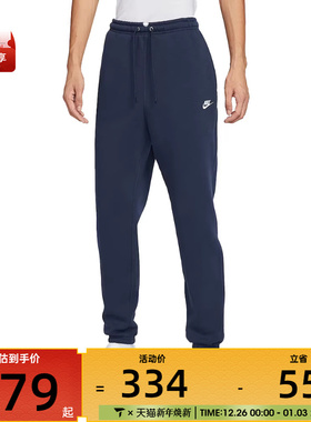 NIKE耐克男子运动训练休闲刺绣小logo收口卫裤长裤FN3809-451