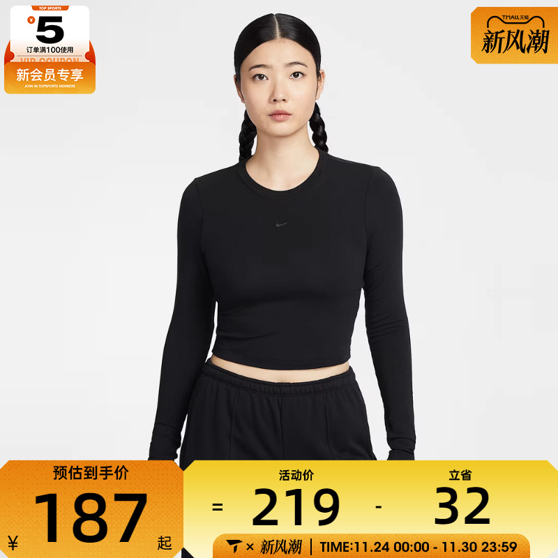 NIKE耐克女子AS W NSW NK CHLL KNT LS CRP长袖T恤HF5323-010