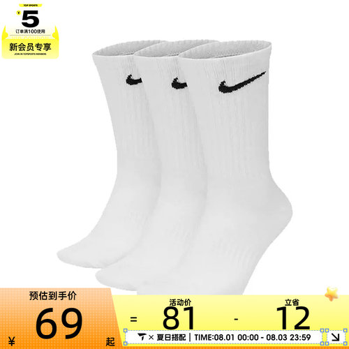 NIKE 耐克男女休闲袜子SX7676-100