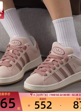 adidas阿迪达斯三叶草男女CAMPUS 00s运动鞋休闲鞋板鞋JQ5804