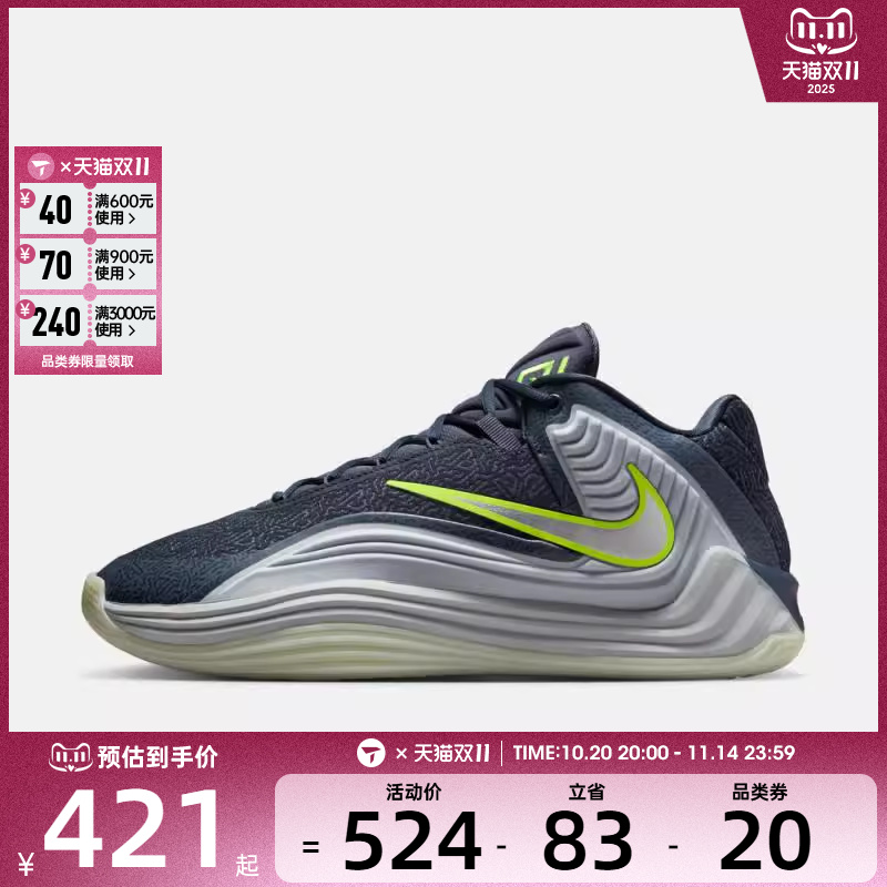 NIKE耐克男子GIANNIS FREAK 7 SE EP运动训练篮球鞋II2440-400