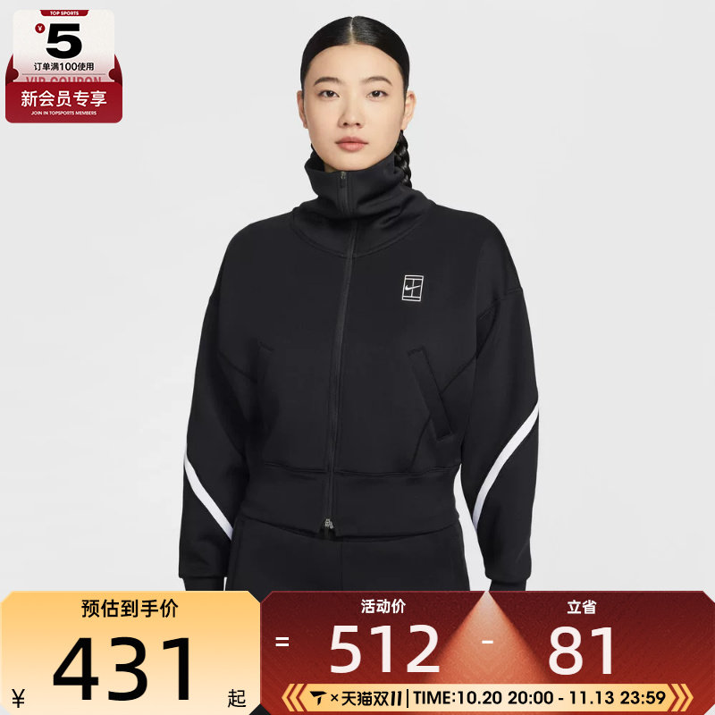 NIKE耐克女子网球运动训练休闲针织立领夹克外套IB0777-010