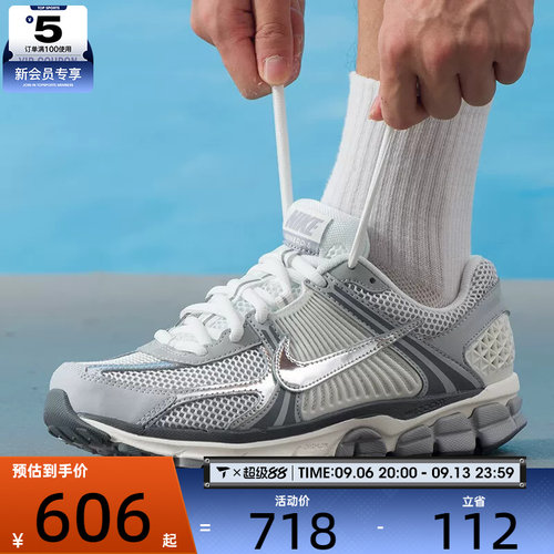 NIKE耐克男子ZOOM VOMERO 5复古老爹鞋时尚公路运动鞋IM2219-121