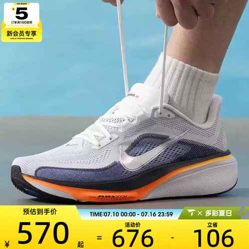 NIKE耐克男子AIR ZOOM PEGASUS 42运动健身训练跑步鞋IB1873-102