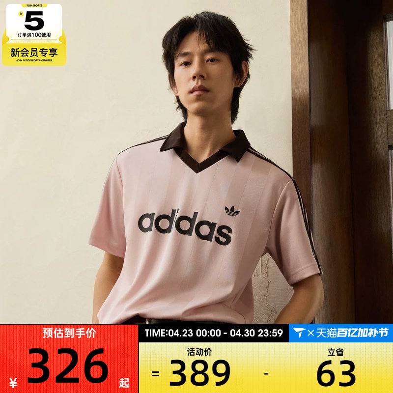 adidas阿迪达斯三叶草男子复古V领球衣风短袖T恤KE3580