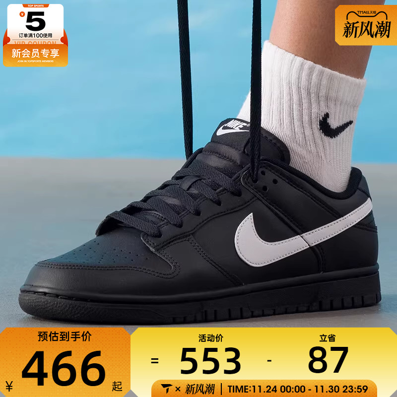 NIKE耐克男子DUNK LOW日常百搭低帮复古运动休闲板鞋IO7606-010