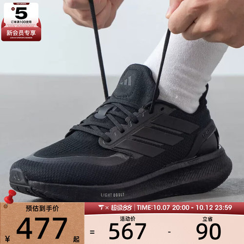Adidas阿迪达斯PUREBOOST 5 男女鞋缓震运动健身公路跑步鞋ID1158