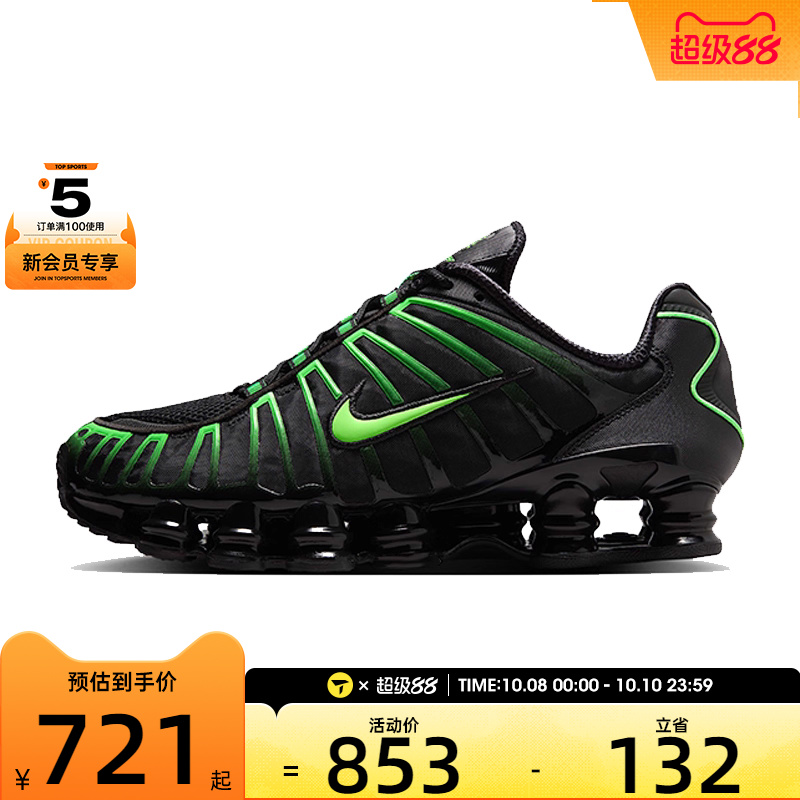 NIKE耐克男子NIKE SHOX TL运动休闲鞋AV3595-012