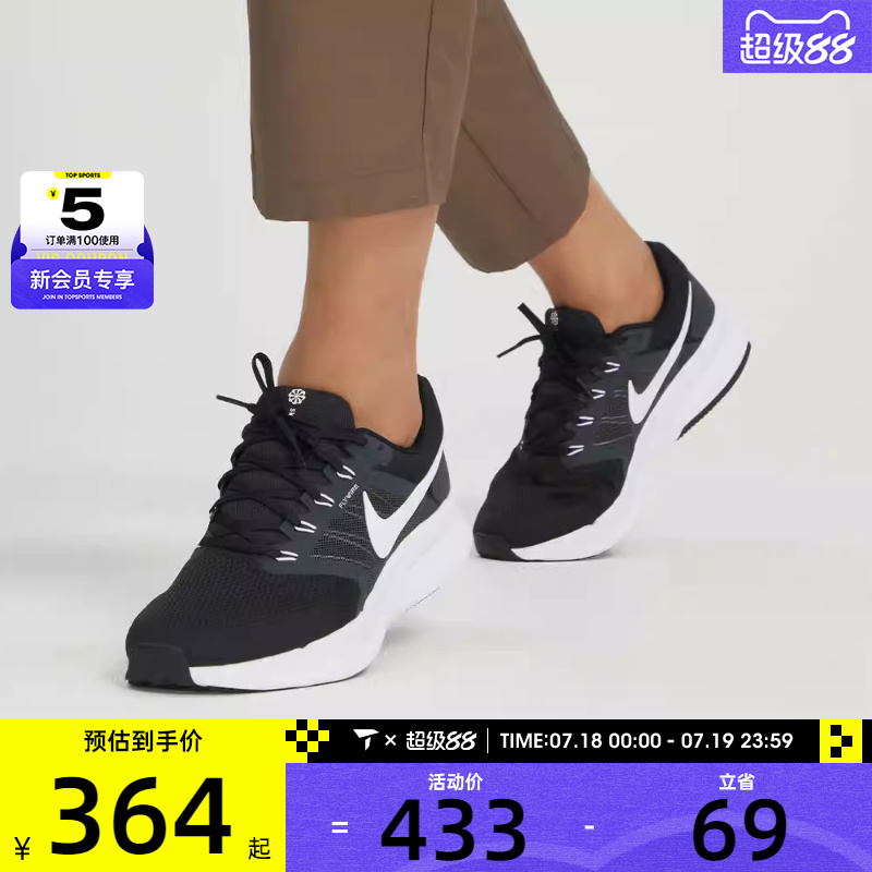 【滔搏】耐克NIKE男RUN SWIFT训练健身运动训练跑步鞋DR2695-002