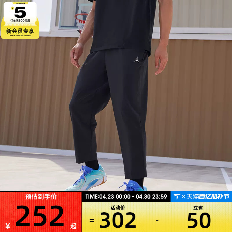 NIKE耐克男子JORDAN黑色运动训练户外健身长裤IF2155-010