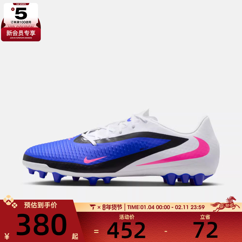 NIKE耐克男子暗煞系列AG运动训练足球鞋HQ2322-446