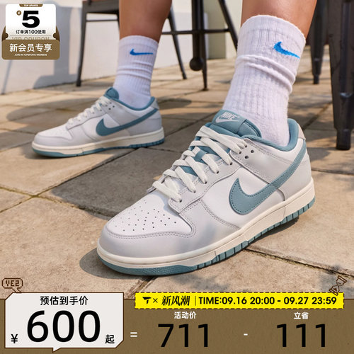 滔搏丨NIKE耐克男子DUNK低帮百搭舒适时尚运动休闲鞋JA4815-101