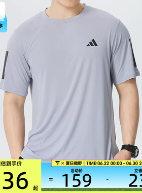 adidas阿迪达斯男子速干户外健身服运动训练短袖T恤KU8730