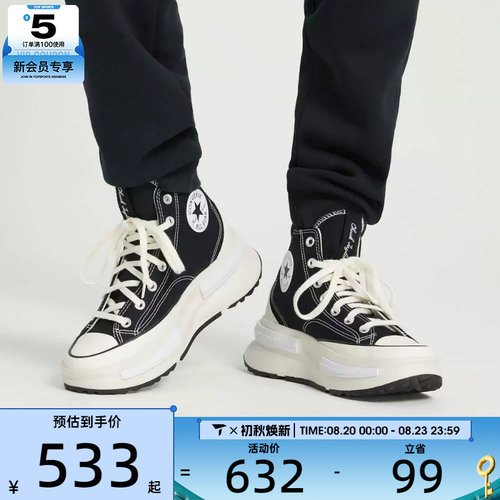 系带帆布鞋CONVERSE匡威高帮男女