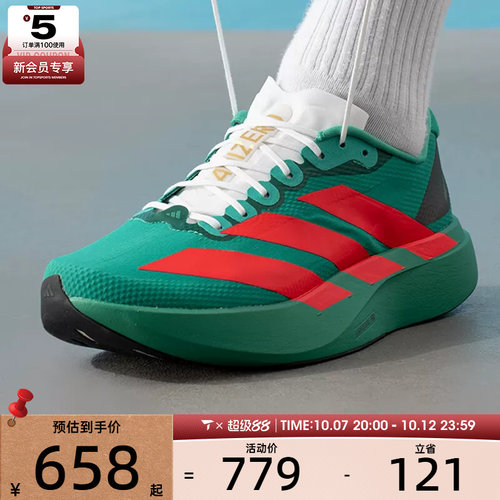 adidas阿迪达斯男子ADIZERO EVO SL WOVEN运动缓震跑步鞋JQ4440