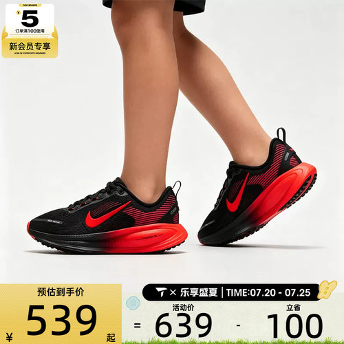 NIKE耐克大童VOMERO 18迈柔公路运动训练跑步鞋HQ2157-013