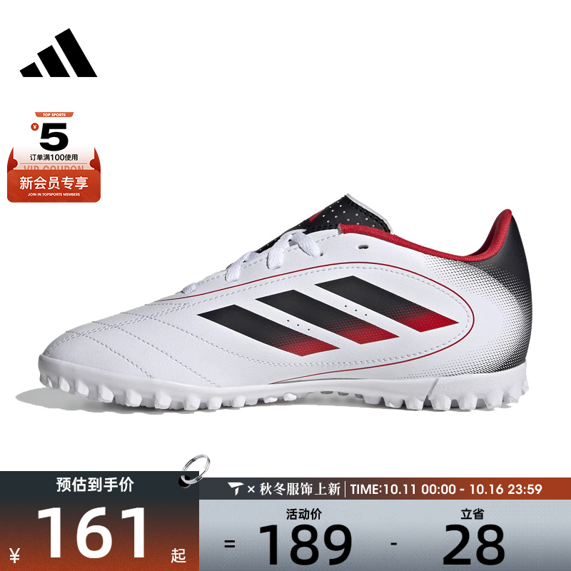 adidas阿迪达斯儿童GOLETTO IX TF J运动训练足球鞋IH0103