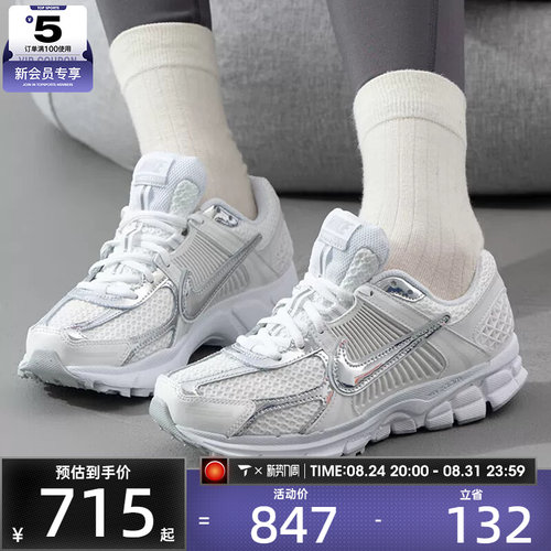 滔搏丨NIKE耐克女子ZOOM VOMERO 5经典老爹鞋运动鞋HF7723-100