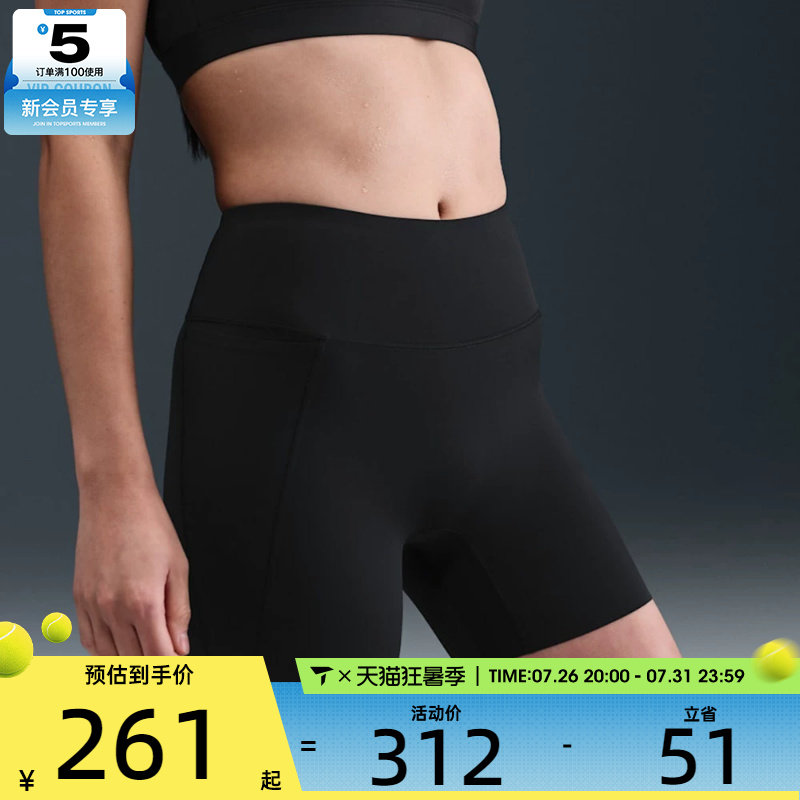 NIKE耐克女子运动训练紧身短裤HQ6833-010