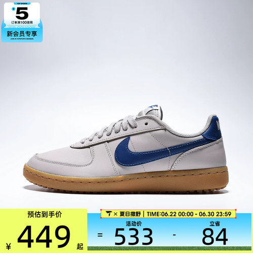 NIKE耐克男子FIELD GENERAL LTR复古运动鞋休闲鞋IH1343-004