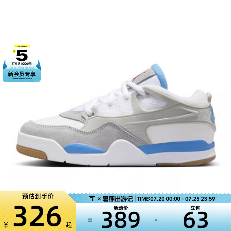 NIKE耐克小童JORDAN 4 RM (PS)运动训练篮球鞋FQ7936-104