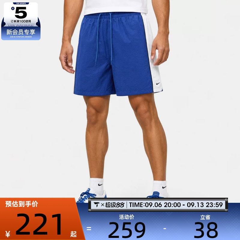 NIKE耐克男子DF 8IN SHORT V&R运动健身宽松短裤IM5915-480图片