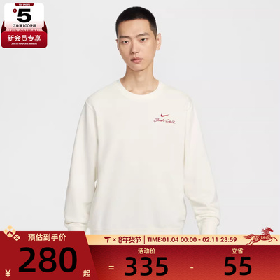 马年系列丨NIKE耐克男子运动休闲套头衫卫衣IR0102-133