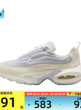 NIKE耐克女子AIR MAX PORTAL SE运动鞋跑步鞋HV4441-085