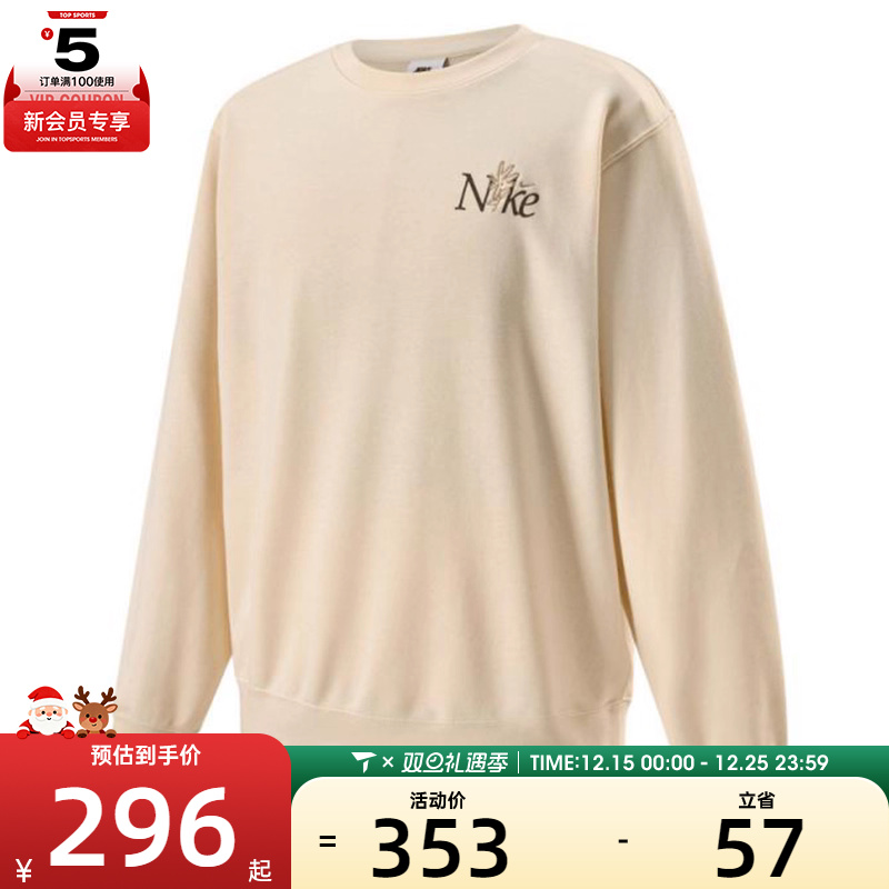 NIKE耐克男CLUB FT CREW运动休闲百搭时尚套头衫卫衣IB8234-901