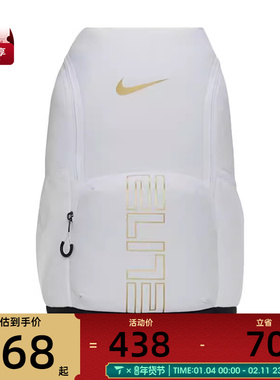 NIKE耐克男女VARSITY ELITE BKPK运动休闲双肩包HM9965-100
