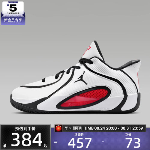 NIKE耐克大童JORDAN TATUM 4 (GS))运动训练篮球鞋HQ4611-101