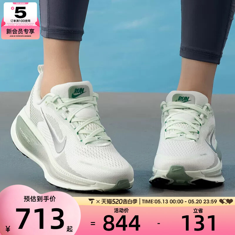 NIKE耐克女子VOMERO 18迈柔舒适休闲运动训练跑步鞋HM6804-300
