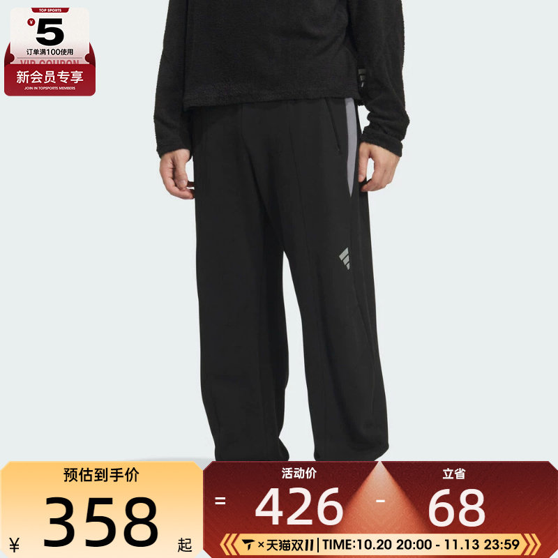 adidas阿迪达斯男子FOS运动休闲针织长裤KR4477