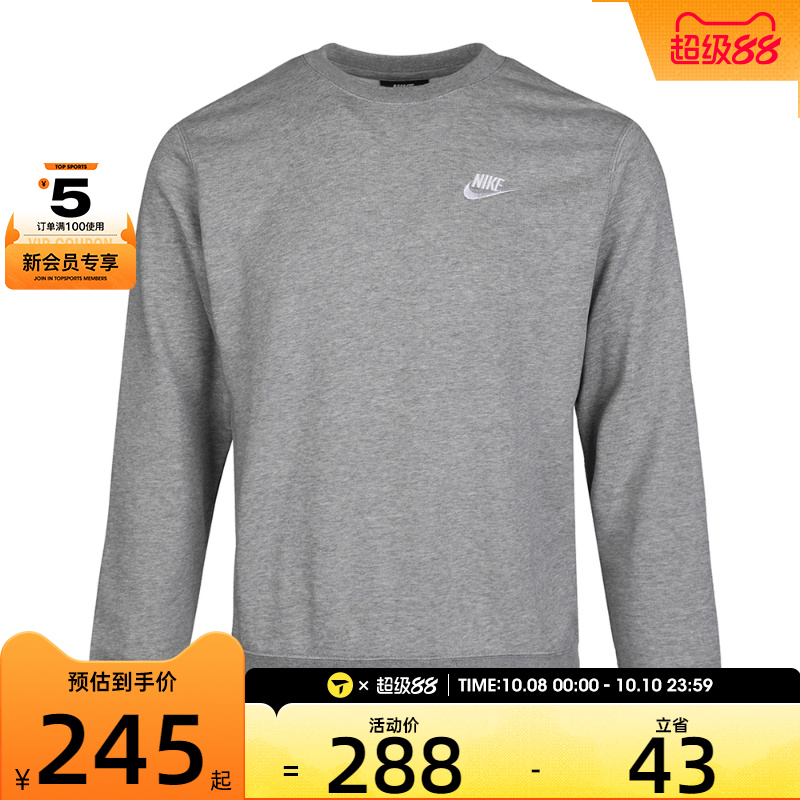 nike耐克2021年新款男子套头卫衣