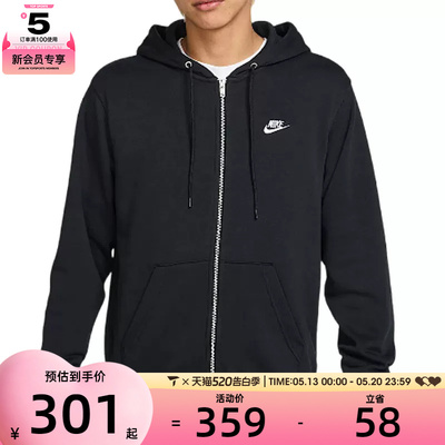 NIKE耐克男子CLUB FT FZ HOODIE运动健身夹克外套FN3885-010
