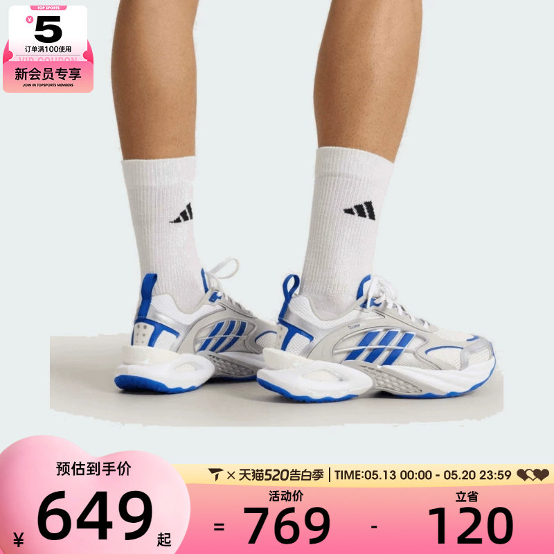 清风系列丨adidas阿迪达斯男女CLIMACOOL运动训练跑步鞋KK1812