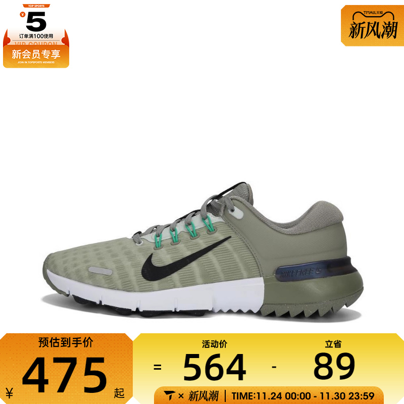 NIKE耐克男子NIKE FREE GOLF NN运动休闲鞋FN0332-300