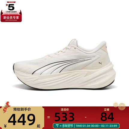 puma彪马男女Maxima Pro运动训练跑步鞋31331305