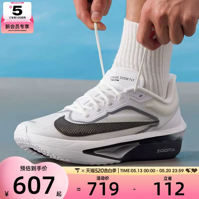 NIKE耐克男子ZOOM FLY 6运动训练健身公路跑步鞋FN8454-100