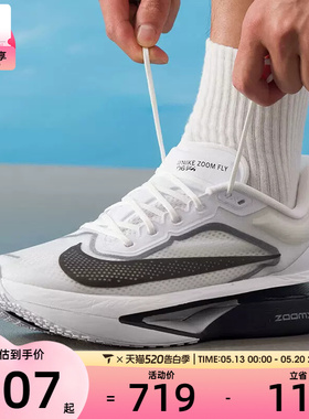 NIKE耐克男子ZOOM FLY 6运动训练健身公路跑步鞋FN8454-100