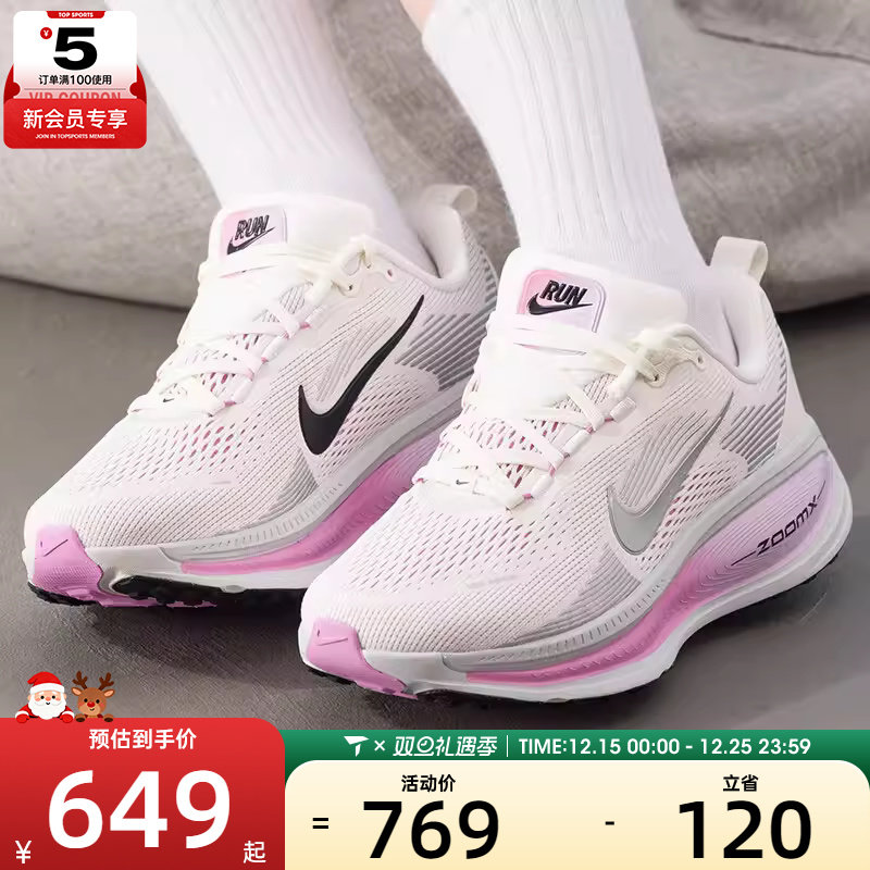 NIKE耐克女子VOMERO 18迈柔运动训练健身跑步鞋IM2503-133