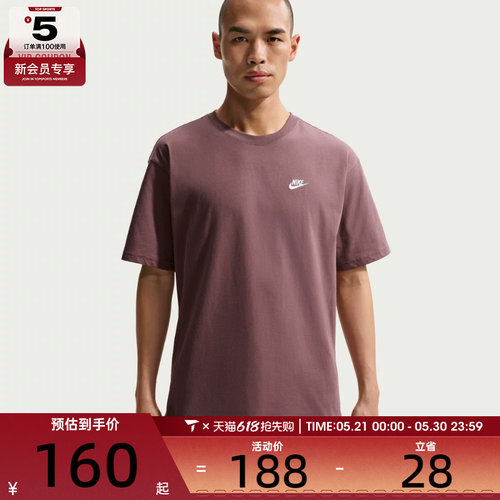 NIKE耐克男子AS M NSW TEE CLUB MAX运动休闲短袖T恤FV0376-502